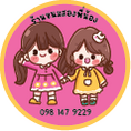 สติ๊กเกอร์ติดขวดชา นมชมพู