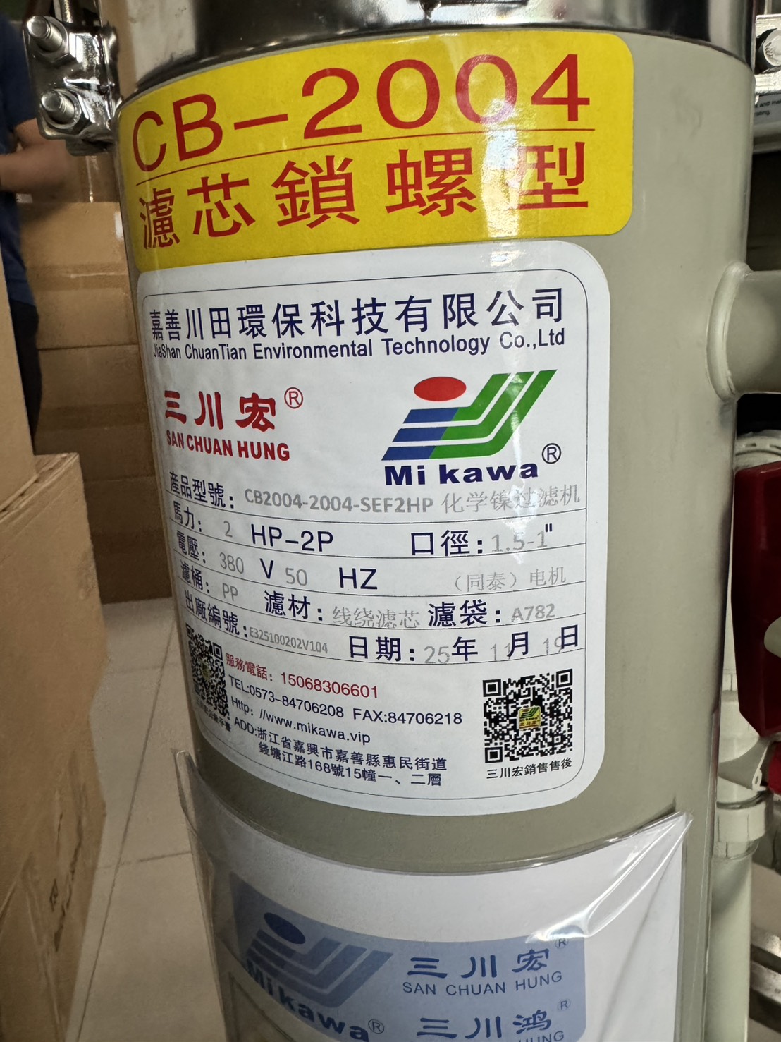 เครื่องกรองเคมี รุ่น CB-2004-SEC2HP_ถังคู่ 4ไส้ Brand 