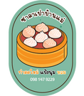 ฉลากสินค้าติดถุงขนม ชานม