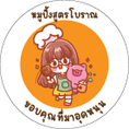 ฉลากสินค้าติดชาไทย 