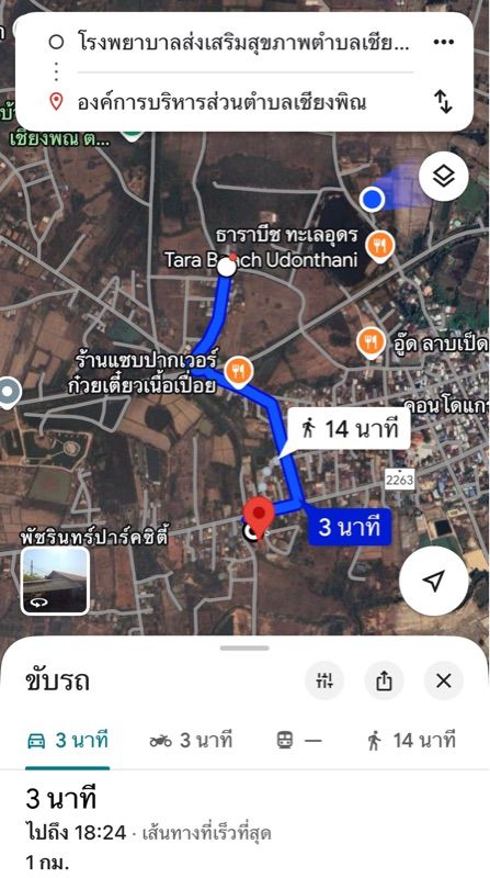 ขายที่ดินเปล่า ทำเลดี ติดถนนคอนกรีต ราคาพิเศษ จังหวัดอุดรธานี รูปที่ 6
