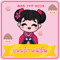 สติ๊กเกอร์ติดถุงกล้วยตาก
