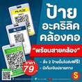 อะคริลิคพร้อมสายคล้อง