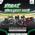 AUCT จับมือไฟแนนซ์จัดงาน “KORAT BIKE FEST 2025 ครั้งที่ 3” เผยความต้องการซื้อรถจักรยานยนต์มือสอง ตจว.ยังมีต่อเนื่อง