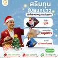 บริษัทGlory Cash เงินทุนพร้อมใช้ 