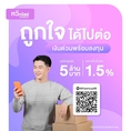 ทวีทรัพย์ สินเชื่อผู้ประกอบการ