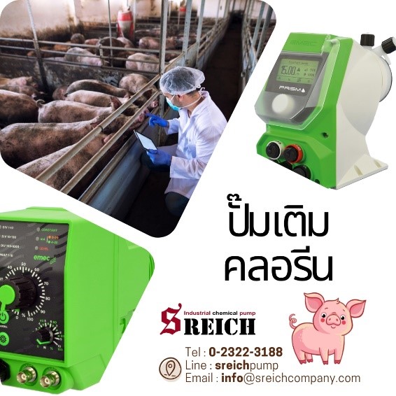 บำบัดน้ำเสียในฟาร์มสุกร เพื่อลดผลกระทบต่อชุมชน รูปที่ 3