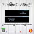 ป้ายเลื่อนอะคริลิค