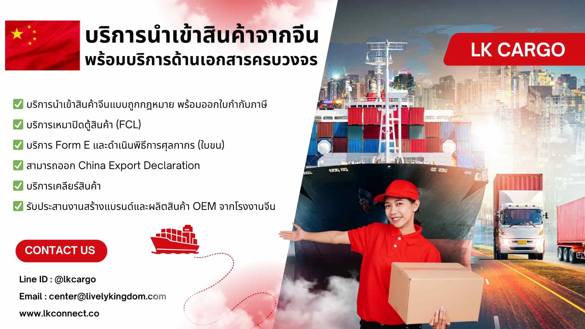 บริการนำเข้าสินค้าจีน-ไทย ถูกกฎหมาย พร้อมบริการด้านเอกสารครบวงจร รูปที่ 2
