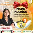 บริษัทGlory Cash เงินทุนพร้อมใช้ 