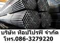 ท่อสแตนเลส ท่อแป๊บดำ ท่ออัลลอยด์ ท่อเหล็กกล้า ท่อแป๊บกลม ท่อเหล็กดำ ท่อเหล็ก 