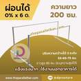 ผ่อน 0% ส่งฟรี ราวเดินกายภาพ ยาว 200 ซม  ราวคู่ขนานฝึกเดิน สแตนเลสแท้ No.304