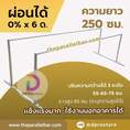 ผ่อน 0% ส่งฟรี ราวเดินกายภาพ ยาว 250 ซม ราวคู่ขนานฝึกเดิน สแตนเลสแท้ No.304