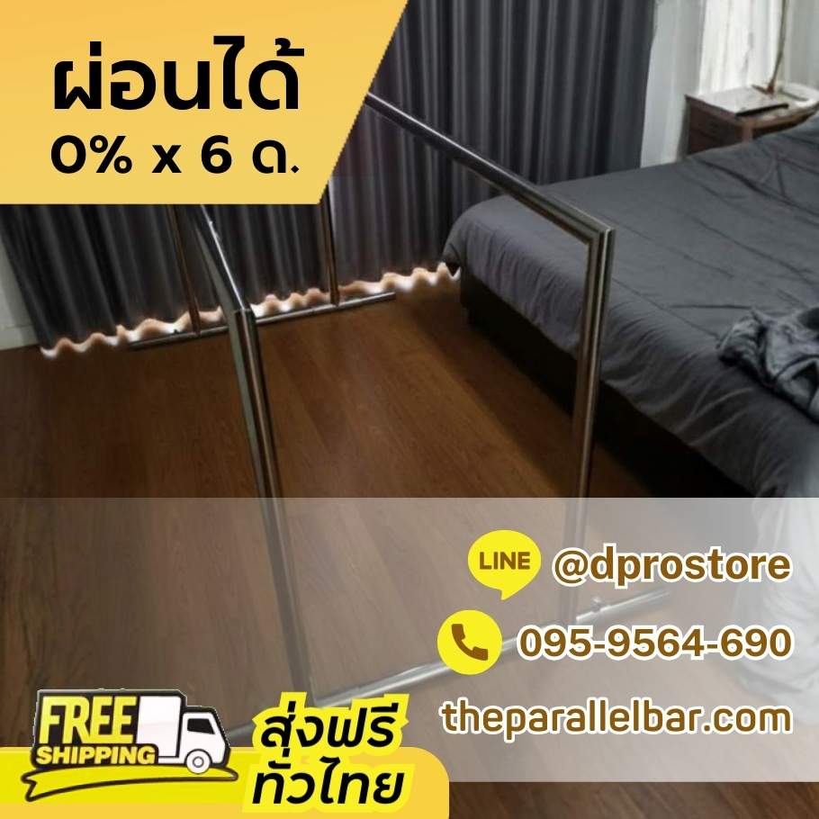 ผ่อน 0% ส่งฟรี ราวเดินกายภาพ ยาว 200 ซม  ราวคู่ขนานฝึกเดิน สแตนเลสแท้ No.304 รูปที่ 2