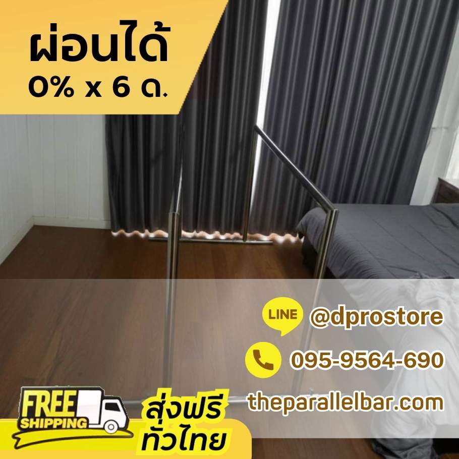 ผ่อน 0% ส่งฟรี ราวเดินกายภาพ ยาว 200 ซม  ราวคู่ขนานฝึกเดิน สแตนเลสแท้ No.304 รูปที่ 3