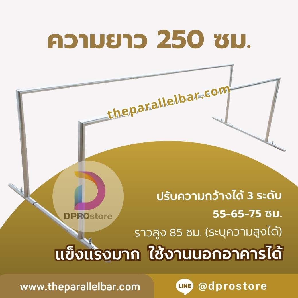 ผ่อน 0% ส่งฟรี ราวเดินกายภาพ ยาว 200 ซม  ราวคู่ขนานฝึกเดิน สแตนเลสแท้ No.304 รูปที่ 5