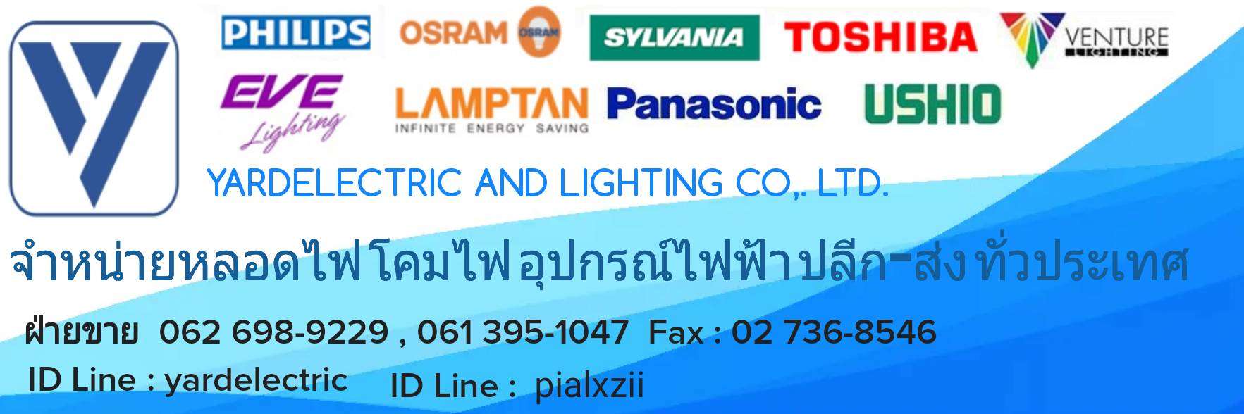 ***จำหน่ายหลอดไฟ ขายหลอดไฟ ขายโคมไฟ ขายอุปกรณ์ไฟฟ้า หลอดไฟPHILIPS, SYLVANIA, OSRAM, และแบรนด์ดังทุกชนิด หลอดฆ่าเชื้อ หลอดสตูดิโอ สอบถามราคาพิเศษได้ที่  061-395-1047, 062-698-9229   รูปที่ 6