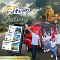 รับจัด Team Building