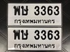 รูปย่อ ขายเลขทะเบียนสวยหมวดเก่า 3363,3567 รูปที่2
