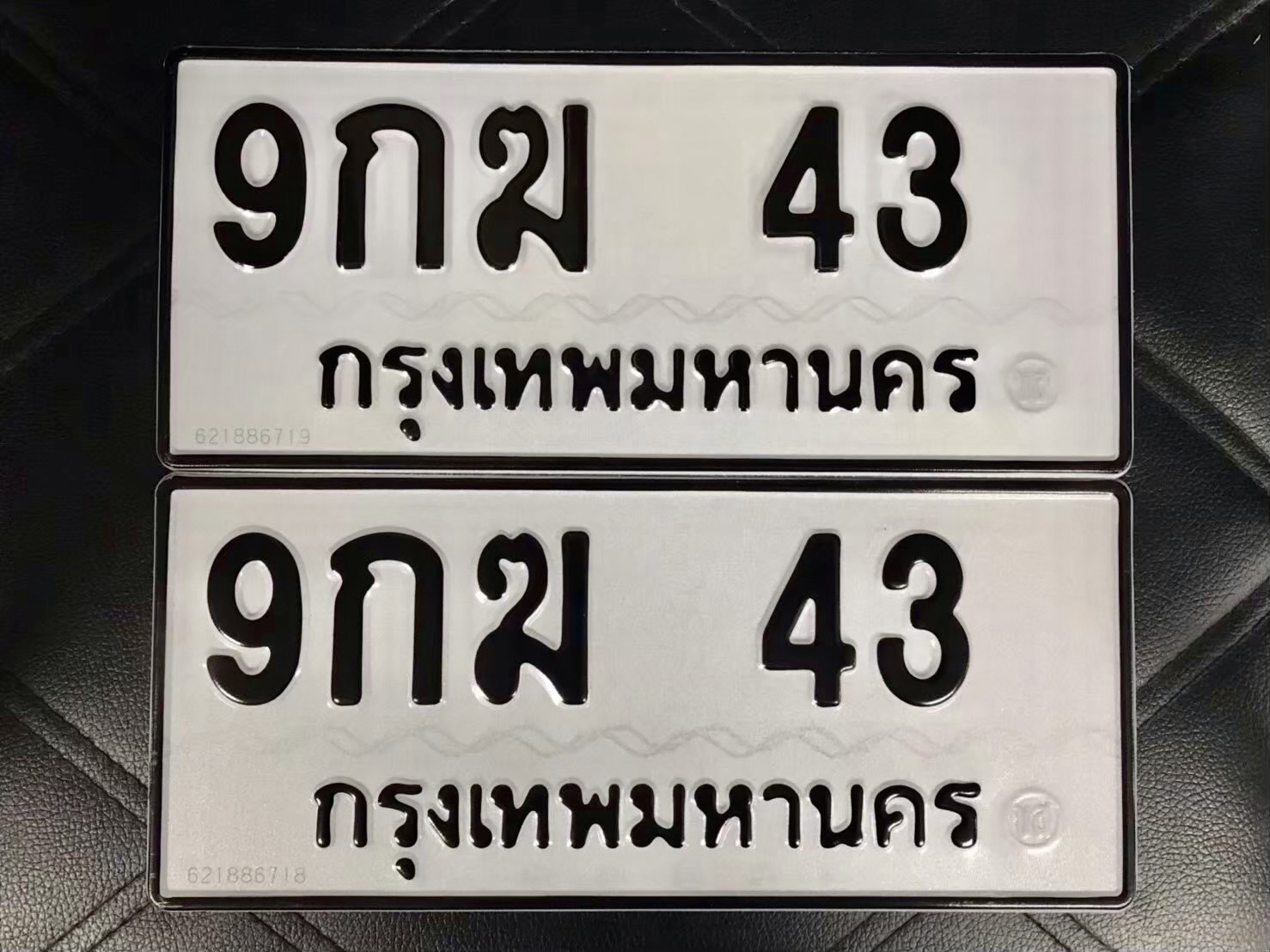 ขายเลขทะเบียนสวยสองหลัก 43,47,71 รูปที่ 3