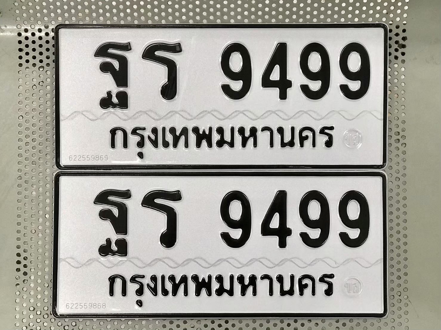 ขายเลขทะเบียนสวย 9499 รูปที่ 3