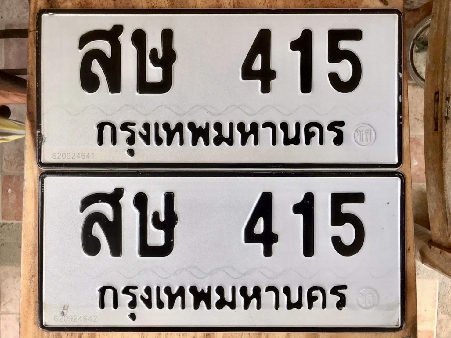 ขายเลขทะเบียนสวย 43,47,71,415,3363,3567 รูปที่ 5