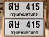 รูปย่อ ขายเลขทะเบียนสวย 43,47,71,415,3363,3567 รูปที่4