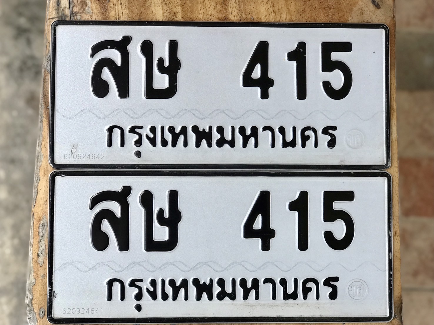 ขายเลขทะเบียนสวย 415 รูปที่ 3