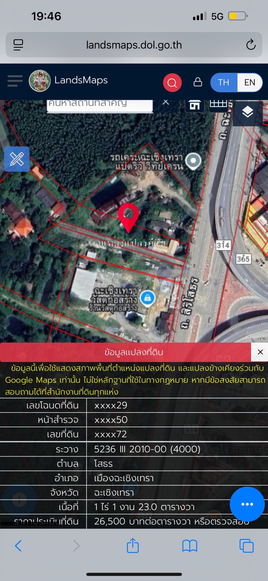 ขายที่ดินแปลงสวย ทำเลทอง ติดถนนใหญ่ ใกล้โรบินสัน ฉะเชิงเทรา รูปที่ 4