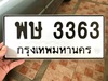 รูปย่อ ขายเลขทะเบียนสวย 3363 รูปที่1