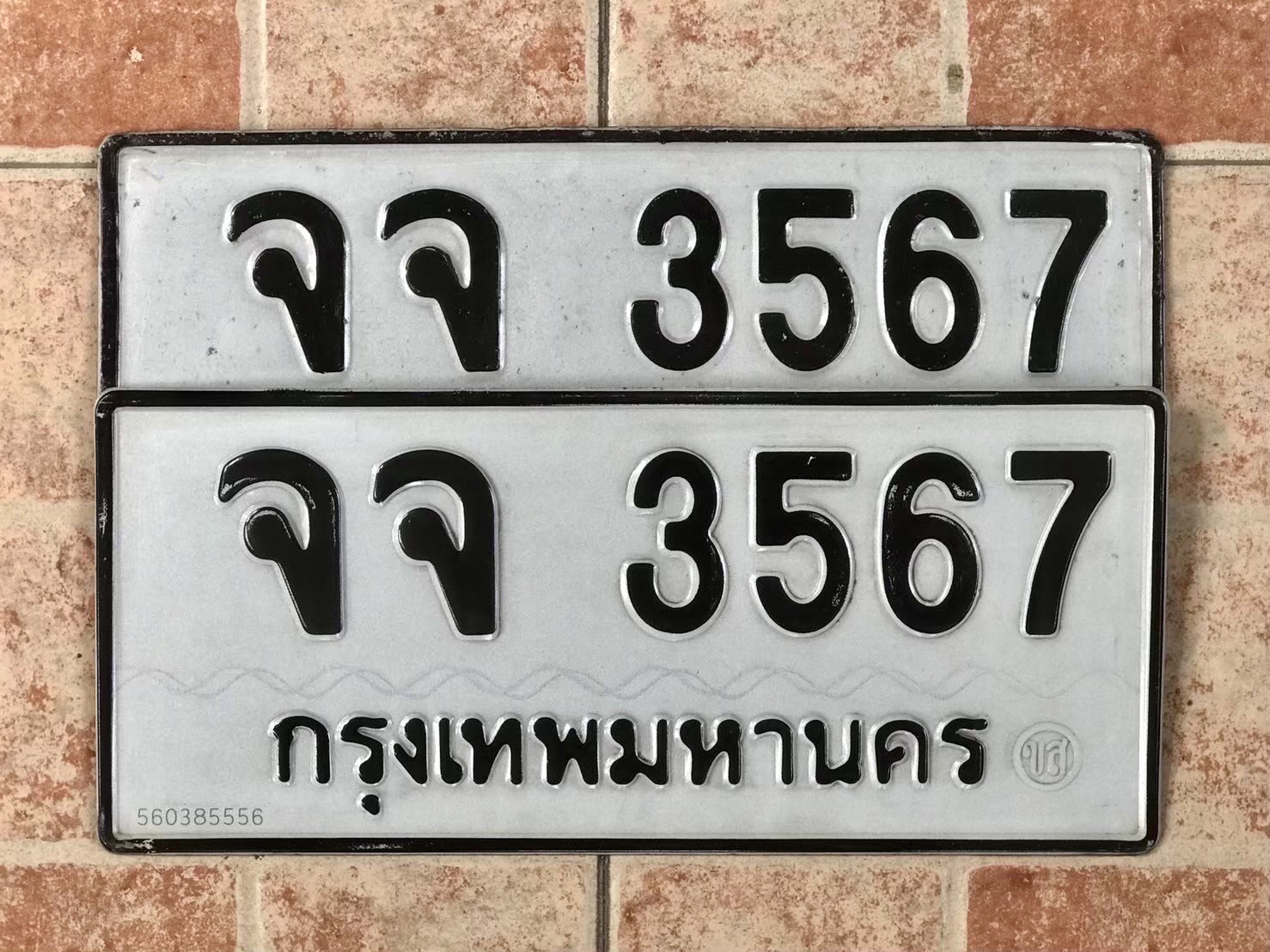 ขายเลขทะเบียนสวย 43,47,71,415,3363,3567 รูปที่ 6