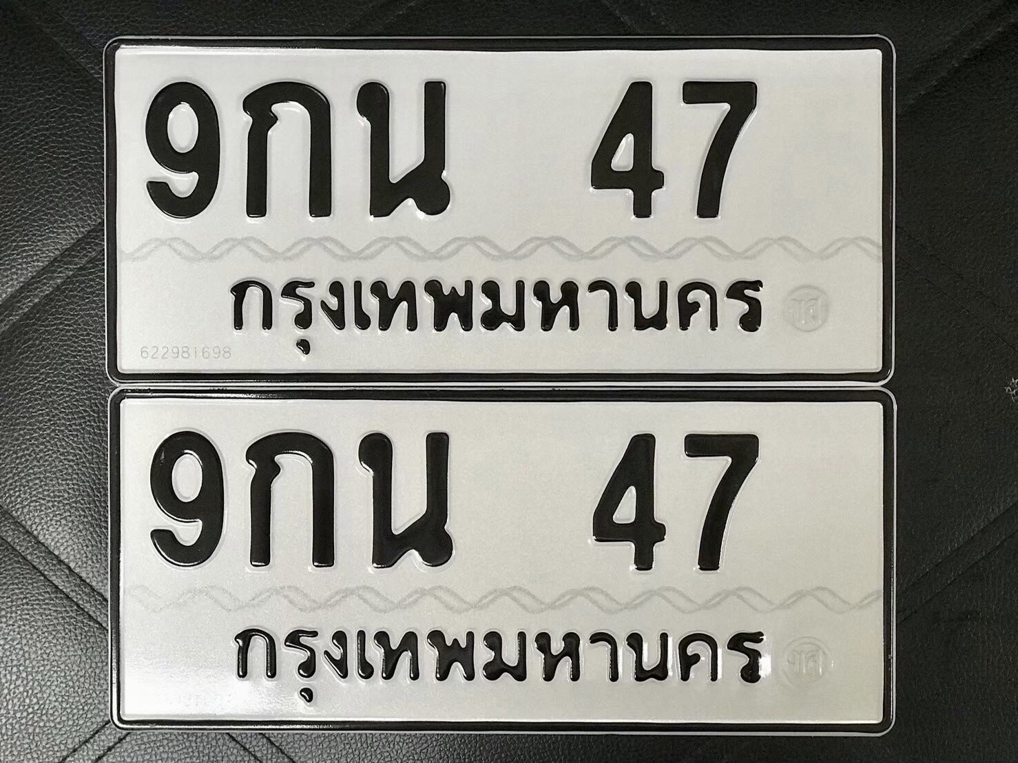 ขายเลขทะเบียนสวยสองหลัก 43,47,71 รูปที่ 3