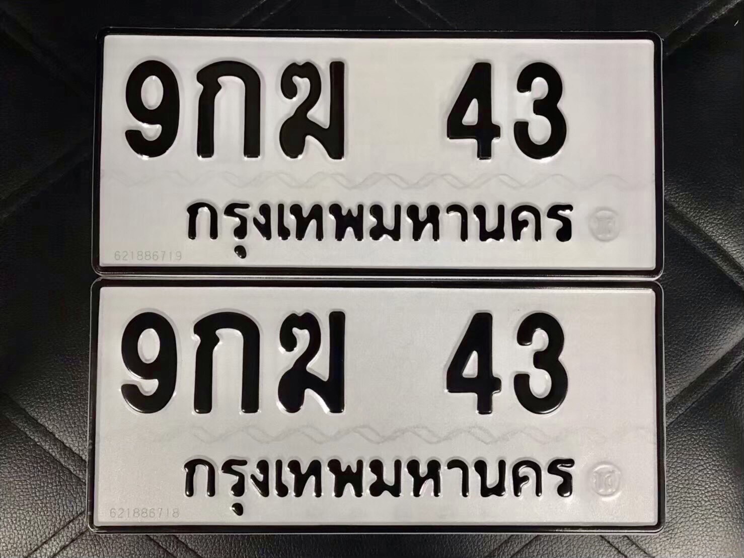 ขายเลขทะเบียนสวยสองหลัก 43,47,71 รูปที่ 2