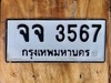 รูปย่อ ขายเลขทะเบียนสวย 3567 รูปที่1