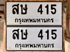 รูปย่อ ขายเลขทะเบียนสวย 71,415 รูปที่3
