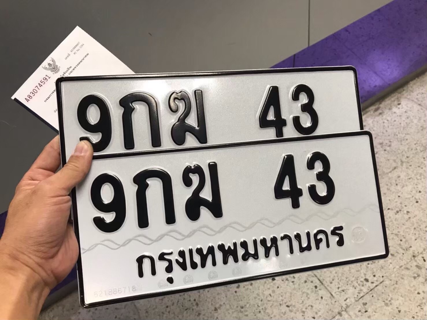 ขายเลขทะเบียนสวยสองหลัก 43,47 รูปที่ 3