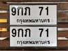 รูปย่อ ขายเลขทะเบียนสวยสองหลัก 43,47,71 รูปที่4