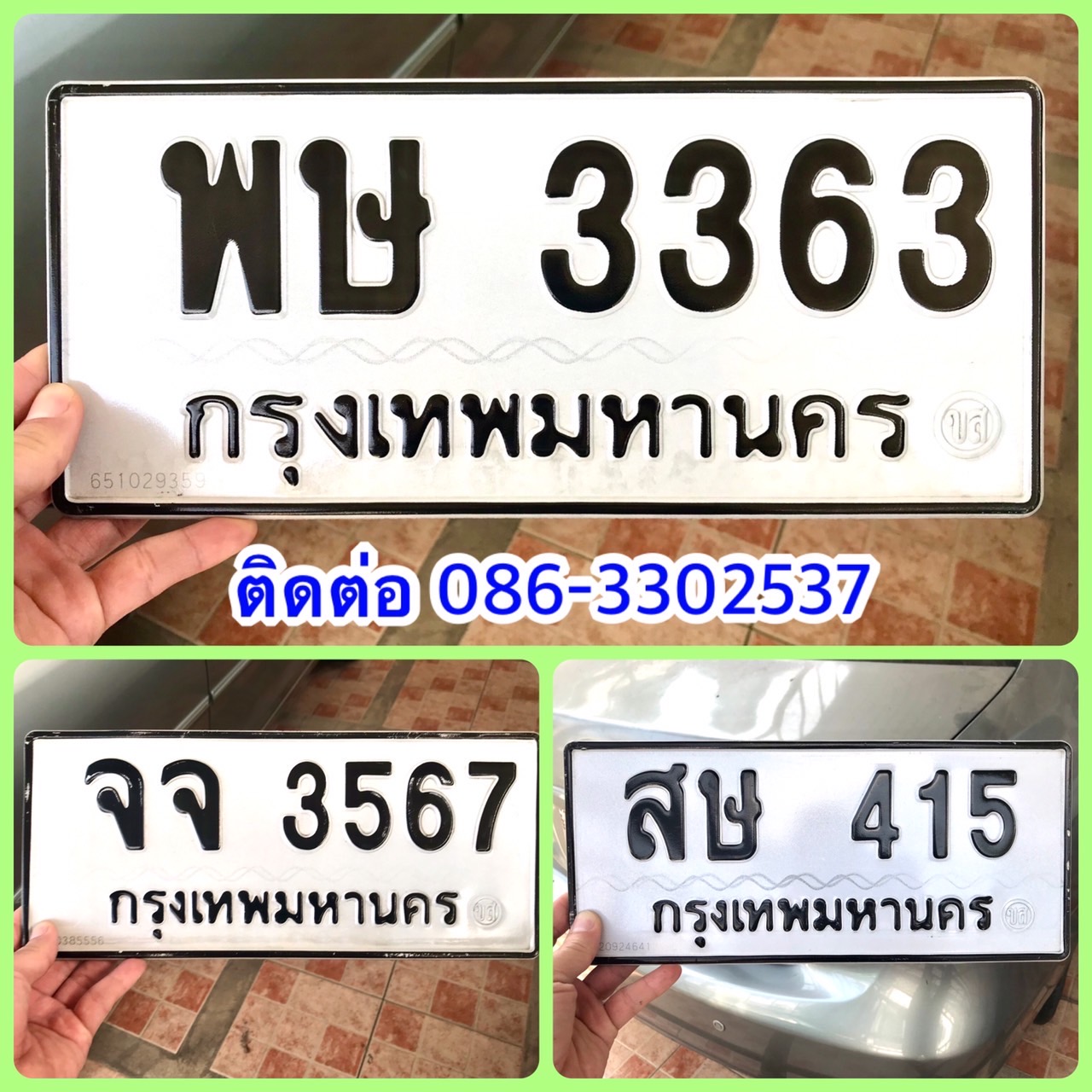 ขายเลขทะเบียนสวย 43,47,71,415,3363,3567,9499 รูปที่ 3