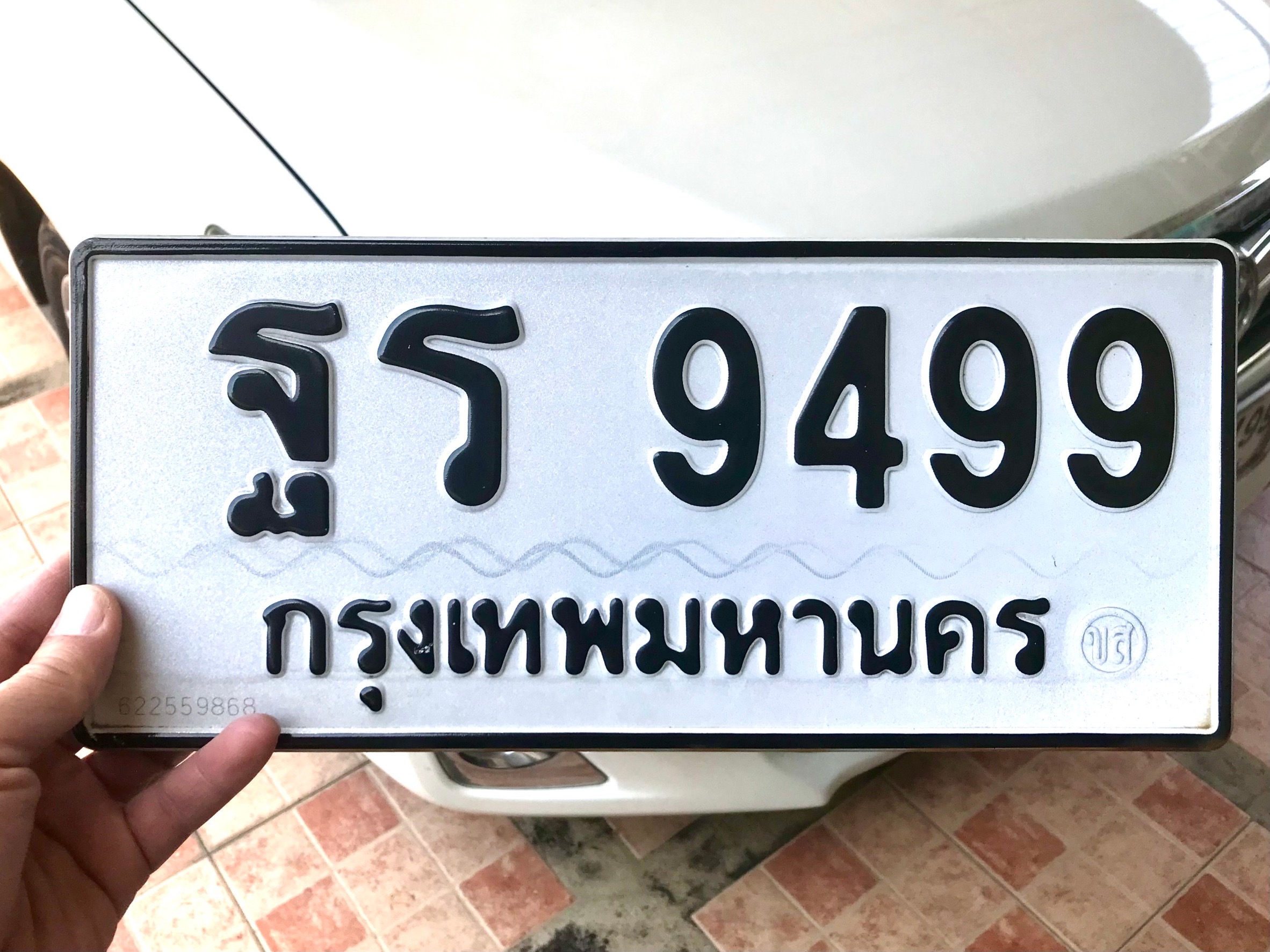 ขายเลขทะเบียนสวย 43,47,71,415,3363,3567,9499 รูปที่ 4