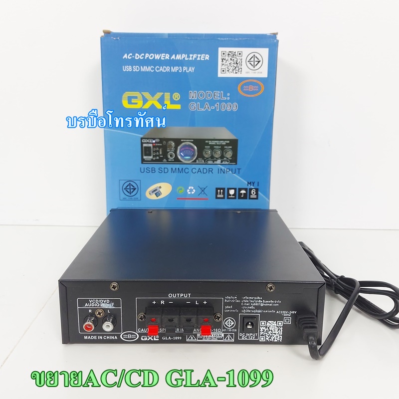 เครื่องขยายเสียง12V มีบลูทูจ ใช้ได้ทั้งไฟฟ้าและแบตเตอรีAC/DC GXL รุ่น GLA-1099.- รูปที่ 2