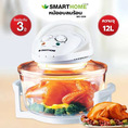 หม้ออบลมร้อนHot air ovenอบไก่ เตาอบลมร้อนโถแก้ว12ลิตรSMARTHOME  รุ่น MV-009.-