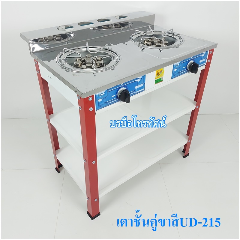เตาแก๊สตั้งพื้น เตาชั้นหัวคู่UD-215ขาสีหน้าตาสแตนเลส .- รูปที่ 5