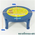 โต๊ะญี่ปุ่นทรงวงรี-601 ผลิตจากพลาสติกคอมปาว(เม็ดสแคป).-