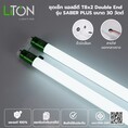 รางพร้อมหลอดLEDยาว30W เซ็ทคู่T8x2 Double End รุ่น SABER PLUS.-