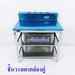รูปย่อ ชั้นวางเตาแก๊สแบบวางบนโต๊ะ เตากล่องคู่.- รูปที่1