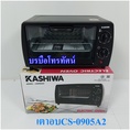 ovenเตาอบไฟฟ้า เตาอบขนมปัง เตาอบอาหาร 9 ลิตร CS-0905A2 .-