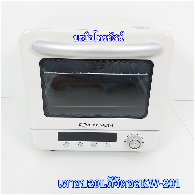 OVENเตาอบดิจิตอล ขนาด20ลิตร KW-20L.- รูปที่ 2