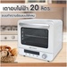 รูปย่อ OVENเตาอบดิจิตอล ขนาด20ลิตร KW-20L.- รูปที่1