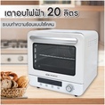 OVENเตาอบดิจิตอล ขนาด20ลิตร KW-20L.-