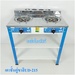 รูปย่อ เตาแก๊สตั้งพื้น เตาชั้นหัวคู่UD-215ขาสีหน้าตาสแตนเลส .- รูปที่3